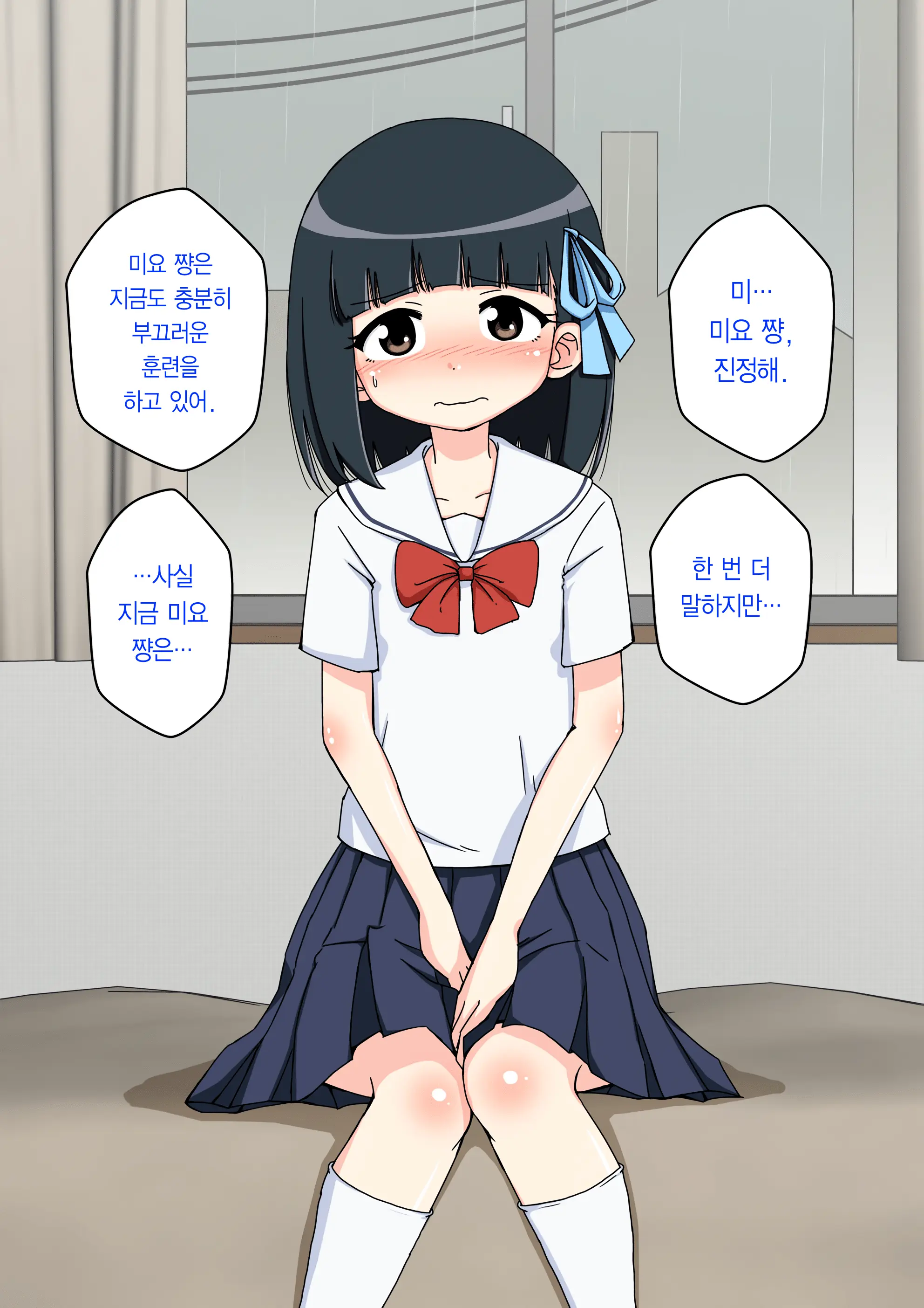 Osananajimi Saimin Choukyou Nikki ~Hajimete No Saimin~ | 소꿉친구 최면 조교일기 -첫 최면-
